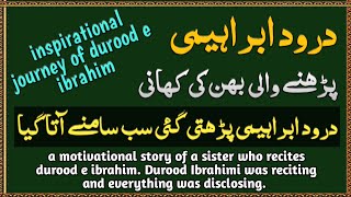 journey miracle of Durood e ibrahim  benefits of 313 durood ibrahimi [upl. by Schroder]