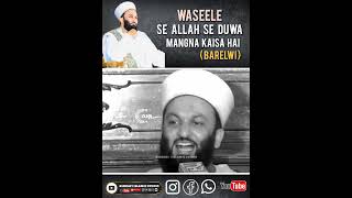 Wasila Mangna Kaisa Hai By Peer Saqib Shami peersaqibshami waseela sunni masail shorts [upl. by Ynffit]