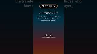 Surah Tawbah verse 112 [upl. by Kristof]