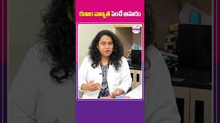 Food Diet To Increase Sperm Count In Telugu  Top Fertility Doctors shorts telugushorts [upl. by Anole917]