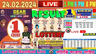 nagaland lottery live 1PM 6PM 8PM dear result today 24022024  Nagaland state lottery sambad [upl. by Ali]