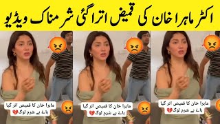 Actress Mahira Khan  Actor Mahira Khan New Video  Mahira Khan  Saraiki bhai [upl. by Blankenship]