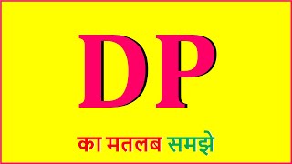 Dp Meaning in Hindi  Dp ka matlab kya hota hai  How to Pronounce Dp  Dp का अर्थ [upl. by Egide54]