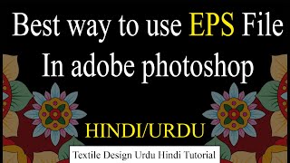 How to use EPS file in photoshop in a best way [upl. by Etnovaj60]