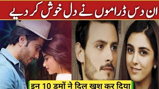 Best Pakistani Dramas With Happy Ending  All Time Hit Dramas ll Lajwab Serials [upl. by Julide]