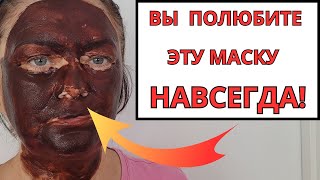 Корейский СЕКРЕТ КРАСОТЫвы станете МОЛОЖЕ на 10 ЛЕТ Маска для лица от ГЛУБОКИХ МОРЩИН [upl. by Anerhs]