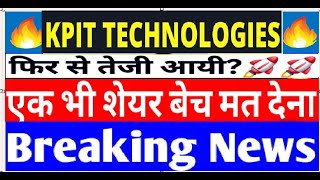 kpit technologies share latest news  kpit technologies share latest  kpit share latest news [upl. by Saucy]