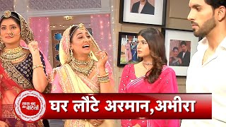 Yeh Rishta Kya Kehlata Hai ArmaanAbhira Returns Poddar House Ruhi Dadi and Family in Shock  SBB [upl. by Nairdad275]