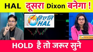 HAL SHARE NEWS 💥 HAL SHARE LATEST NEWS TODAY ⚫️ HAL PRICE ANALYSIS • STOCK MARKET  halshare [upl. by Harvie]