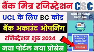 Bank mitra registration 2024 25  Csc bank mitra registration kaise kare  ucl ke liye bc code csc [upl. by Nnairet858]