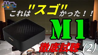 marantz MODEL M1をDALI OBERON 5でじっくり聞いてみた（その2） [upl. by Adnolaj595]