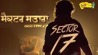 Sector 17 Movie  Prince Kanwaljit Singh  Yashpal Sharma  Movie Rel On 15 Nov 2024  Desi Channel [upl. by Drofla270]