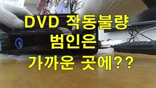 DVD 작동불능이 영상은 올리면 안될거 같은데 ㅜㅜ [upl. by Revorg128]