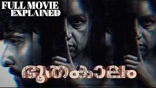 ഭൂതകാലം Malayalam Mystery Horror Movie Explained Movie Review [upl. by Mccahill]