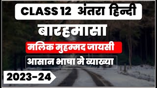 Class 12 Hindi बारहमासा baramasa मलिक मुहम्मद जायसी kavita easy summary [upl. by Bannerman]