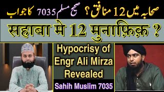 Sahaba me 12 Munafiq A reply to Engr Ali Mirza and Shia Rafizi on Sahih Muslim 7035 [upl. by Eliak]