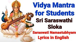 Saraswati Namastubhyam 21 times Lyrics in English  Sri Saraswathi Sloka  Vidya Mantra for Students [upl. by Raffarty]