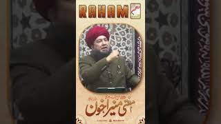 Sabr  Raham TV  Mufti Muneer Akhoon [upl. by Nayek]