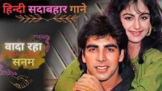 19S LOVE SONG Waada Raha Sanam 4K  Akshay K amp Ayesha J  Alka Y amp Abhijeet  Khiladi  90s Hindi [upl. by Estrella]