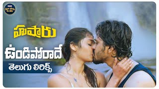 Undiporaadhey Full Song With Telugu Lyrics  Hushaaru Songs  Telugu Songs  Maa Paata Mee Nota [upl. by Oriaj998]