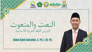 Seri Kaidah Bahasa Arab  Naat dan Manut [upl. by Jaban]