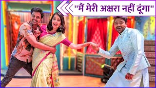 मैं मेरी अक्षरा नहीं दूंगा  Shivani Rangoles Real Life Husband vs Reel Life Husband [upl. by Arabeila]