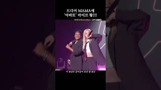 MAMA LIVE ROSÉ amp Bruno Mars  APT [upl. by Alemat552]