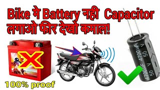 Bike me capacitor install karne ke fayde kya he 100 proof in TVS and Hero bike [upl. by Dukie359]