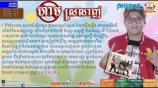 Manith new song 2015  Manith jupiter  Pleng record new album 2015  Ham srolanh [upl. by Tsepmet]