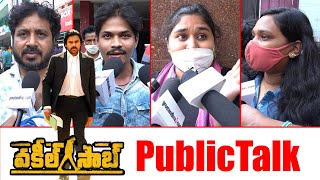 Vakeel Saab Movie Genuine Public Talk  Pawan Kalyan  GreatAndhra [upl. by Johst]