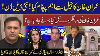 Deal Done  Imran Khans Surprised From Adiala Jail  Govt Shocked  Abuzar Salman Niazi Analysis [upl. by Youngman733]