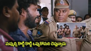 మమ్మల్ని కొట్టి కొట్టి ఒప్పుకోమని చెప్తున్నాడు  Ajay Ghosh is Punished  Vicharana Movie Scenes [upl. by Ecerahc]