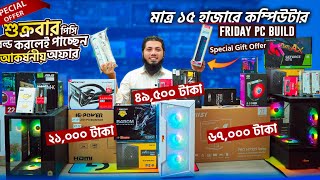 🥰Friday PC Build amp Special Gift Offer  Core i5 Vs Ryzen 5 Freelancing Computer Build Price in BD [upl. by Omsare]