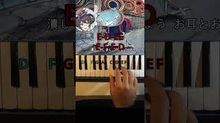 Kikuo  バツ猫 Piano Tutorial shorts [upl. by Niklaus]