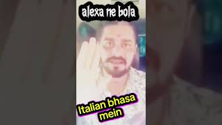 har k jitne wale ko bazigar khete hai 😂 funny alexa youtubeshorts shorts [upl. by Jeunesse]