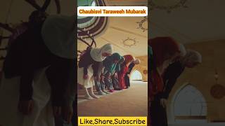 Chaubisvi Taraweeh Mubarak taraweeh namaztrendingshorts ramadanviralshotsytshorts subscriber [upl. by Joli]