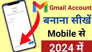 gmail id kaise banaye  How to create gmail id  new gmail account kaise banaye [upl. by Ignaz367]