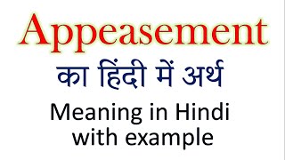 Appeasement meaning in Hindi  Explained Appeasement With Using Sentence [upl. by Luther847]