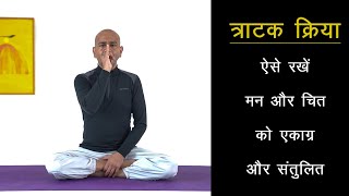 Tratak Meditation In Hindi Video  How To do Tratak Kriya  Hindi  Dr Varunveer [upl. by Carola]