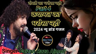 दोस्ती का भरोसा नही Part 4 कयामत का भरोसा नही Singer Faizan Raza Ajmeri [upl. by Inglis]