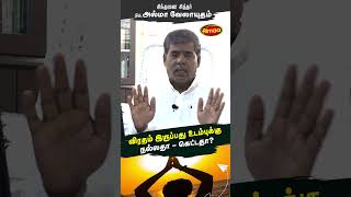 ஏன் விரதம் இருக்க வேண்டும்  எப்படி விரதம் இருப்பது பயன்கள் என்ன almaavelayudham [upl. by Eenat]