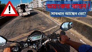 ভয়ংকর বাহন আপনি সাবধান আছেন তো  Terrible Vehicle Are you careful [upl. by Ajam]