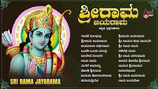 Sri Rama Jayarama  Audio Jukebox  Rama Devotional  Narasimha Naik [upl. by Lennahc148]