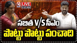 LIVE Sabitha Indra Reddy vs CM Revanth Reddy  Telangana Assembly 2024  V6 News [upl. by Arahsit61]