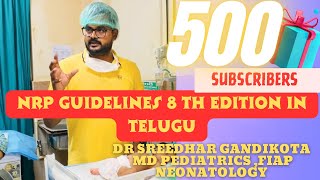 NRP GUIDELINES IN TELUGU nrp drsreedhargandikota 500subscribers thanksforsupport [upl. by Lednor]