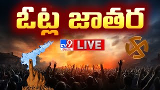 AP Elections 2024 LIVE Updates  Lok Sabha Elections 2024  TV9 [upl. by Beverlee]