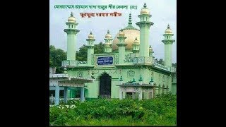 SIRAJ SIDDIQUI NEW BANGLA JALSA FURFURA SHARIF ALL ULAMA [upl. by Bondon]