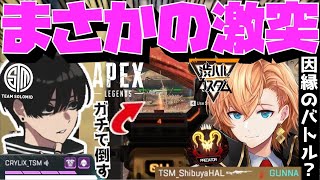 【Crylix】因縁のバトル！？渋谷ハルに撃ち抜かれて対抗心を燃やすCRYLIX【日本語字幕】【Apex】【常闇トワCptCrylix切り抜き】 [upl. by Elletsirk]