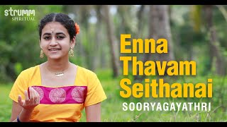 Enna Thavam Seithanai I Sooryagayathri I Carnatic Krithi  Papanasam Sivan [upl. by Laurianne]