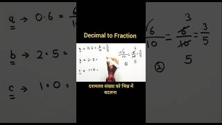 Decimal to fraction  fraction in simplest form shorts maths decimal [upl. by Adnoek]